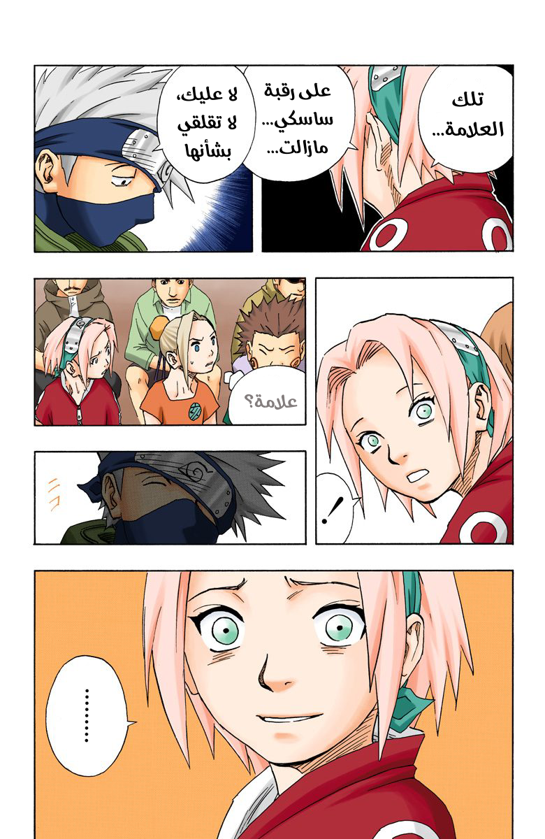 Read Naruto AR Manga Online