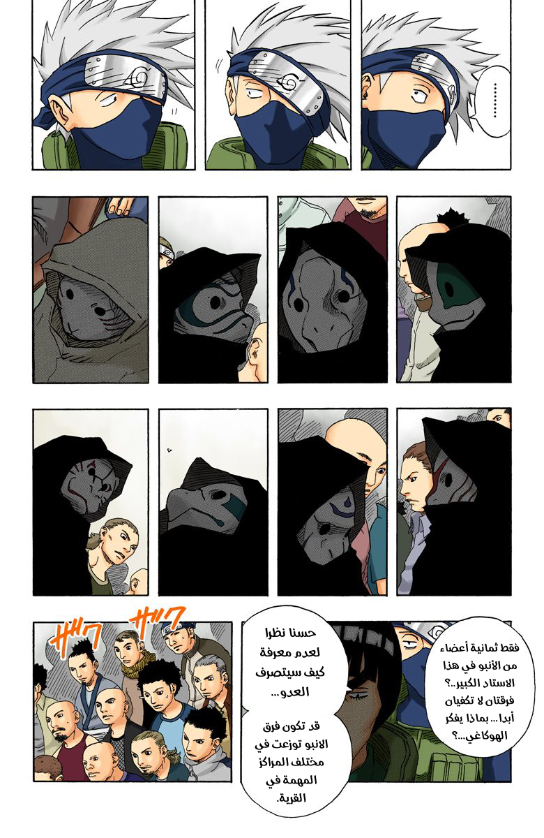 Read Naruto AR Manga Online