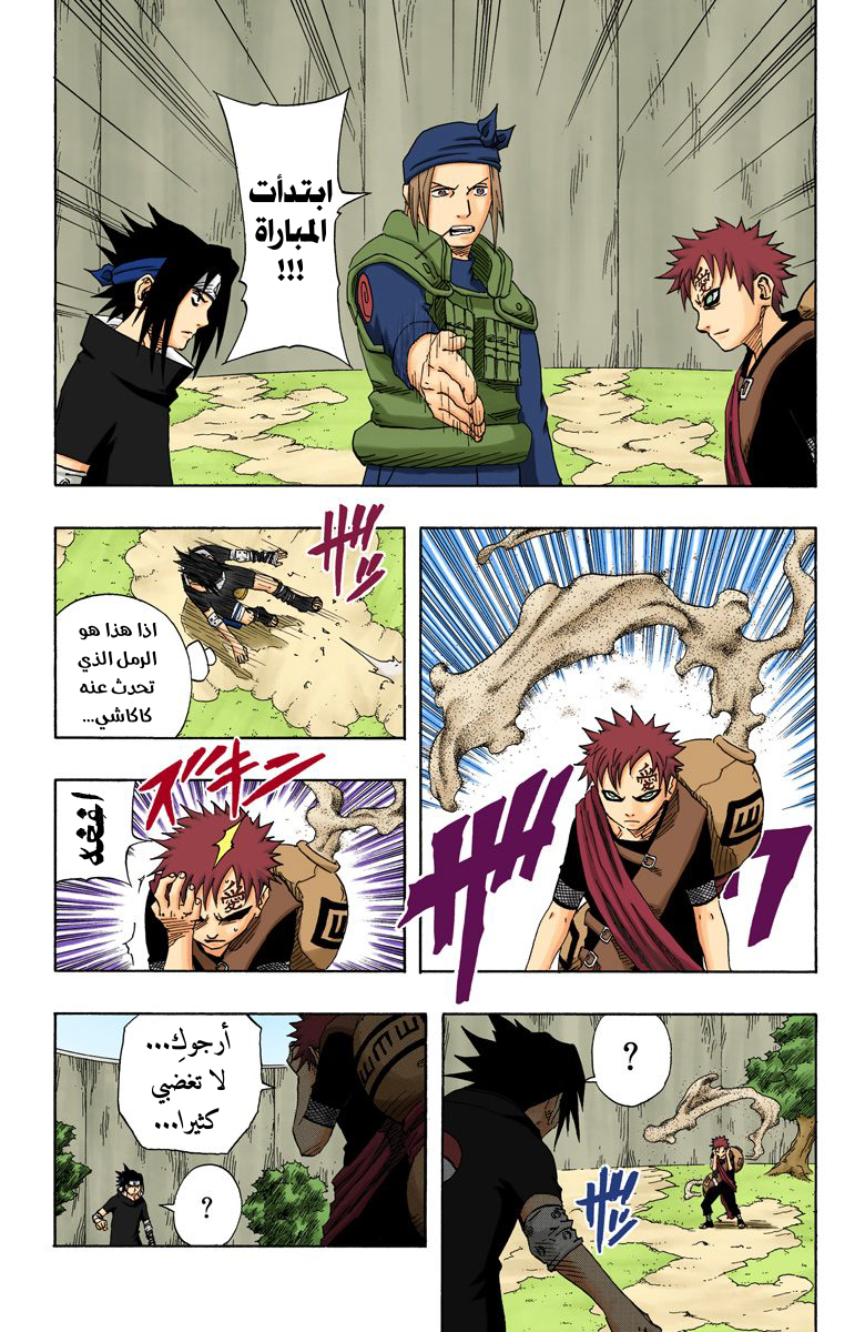 Read Naruto AR Manga Online