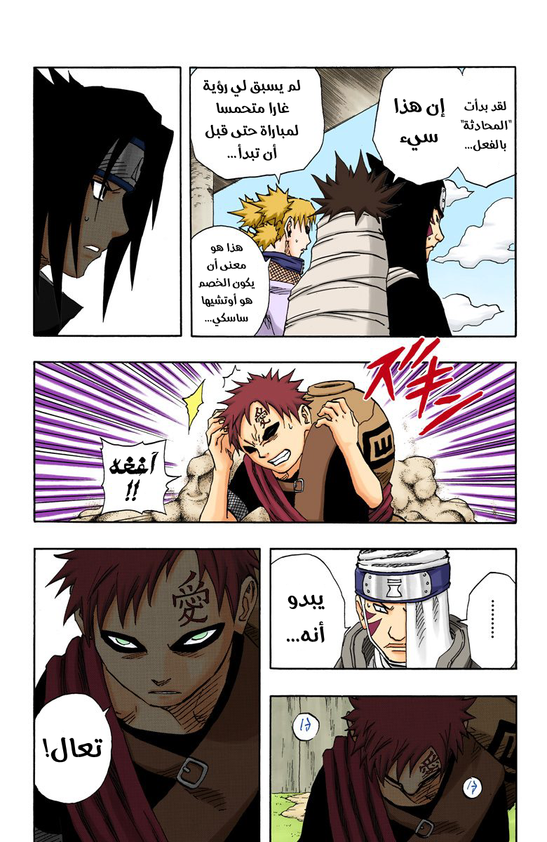 Read Naruto AR Manga Online