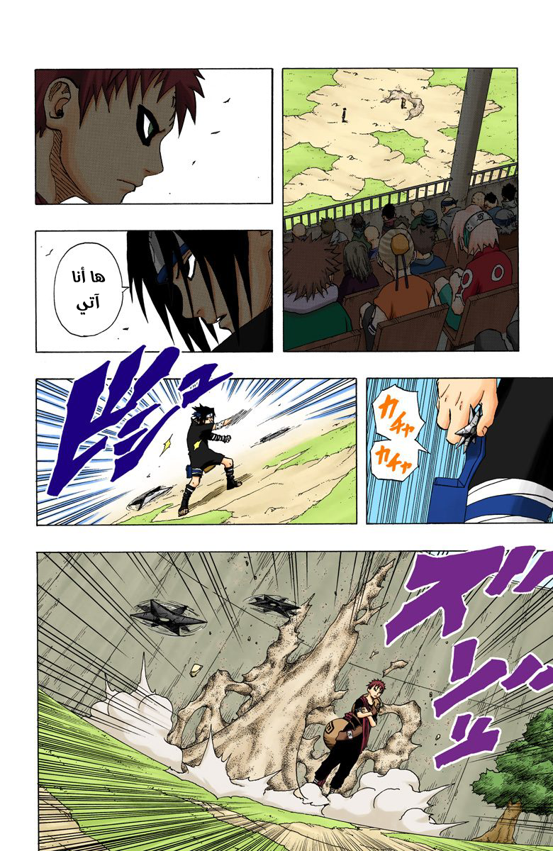 Read Naruto AR Manga Online