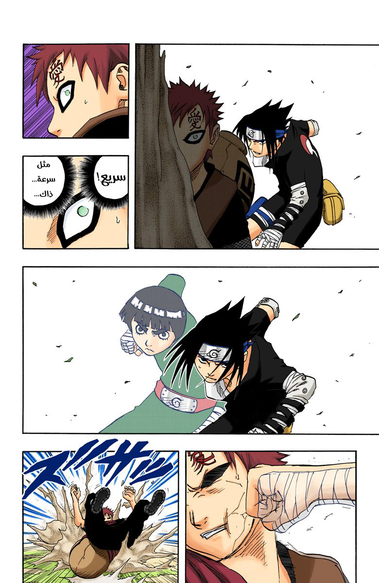 Read Naruto AR Manga Online