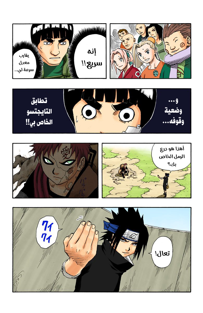 Read Naruto AR Manga Online