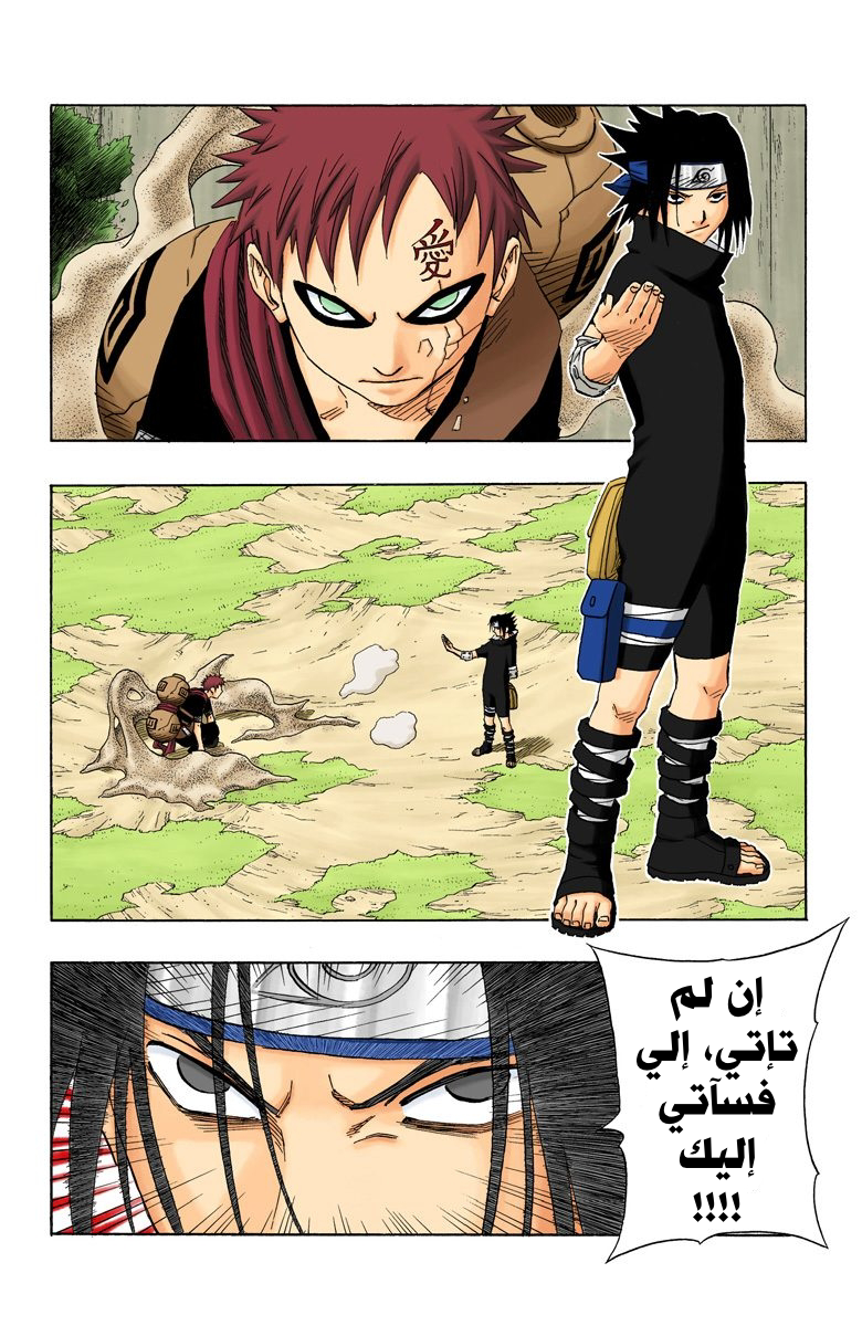 Read Naruto AR Manga Online