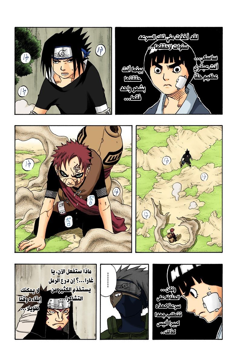 Read Naruto AR Manga Online