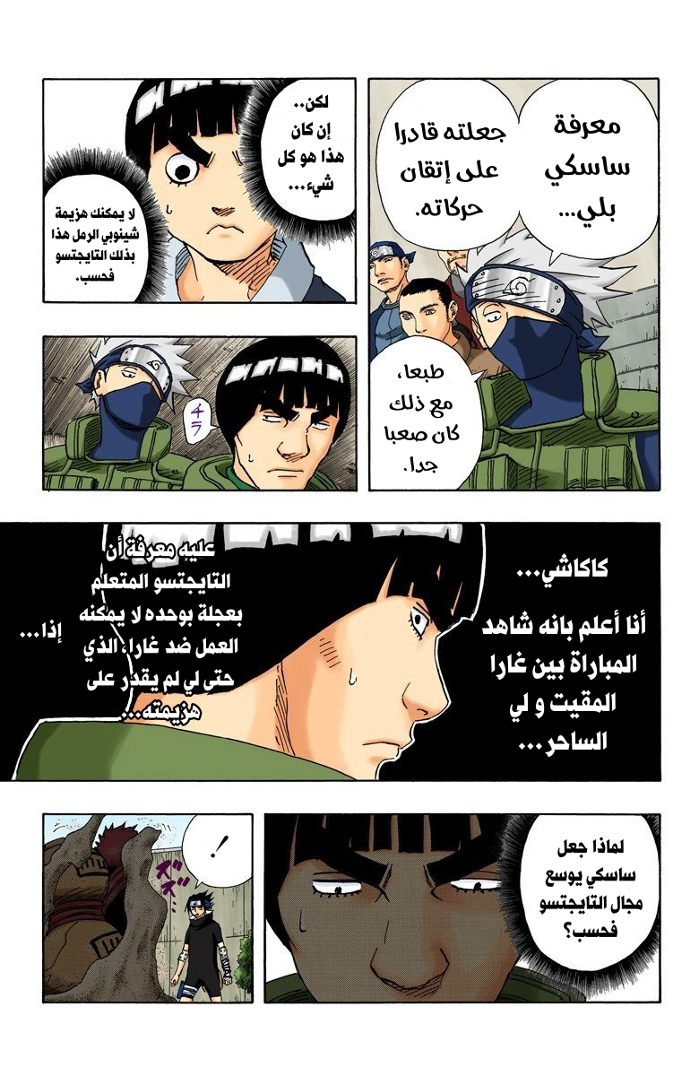 Read Naruto AR Manga Online