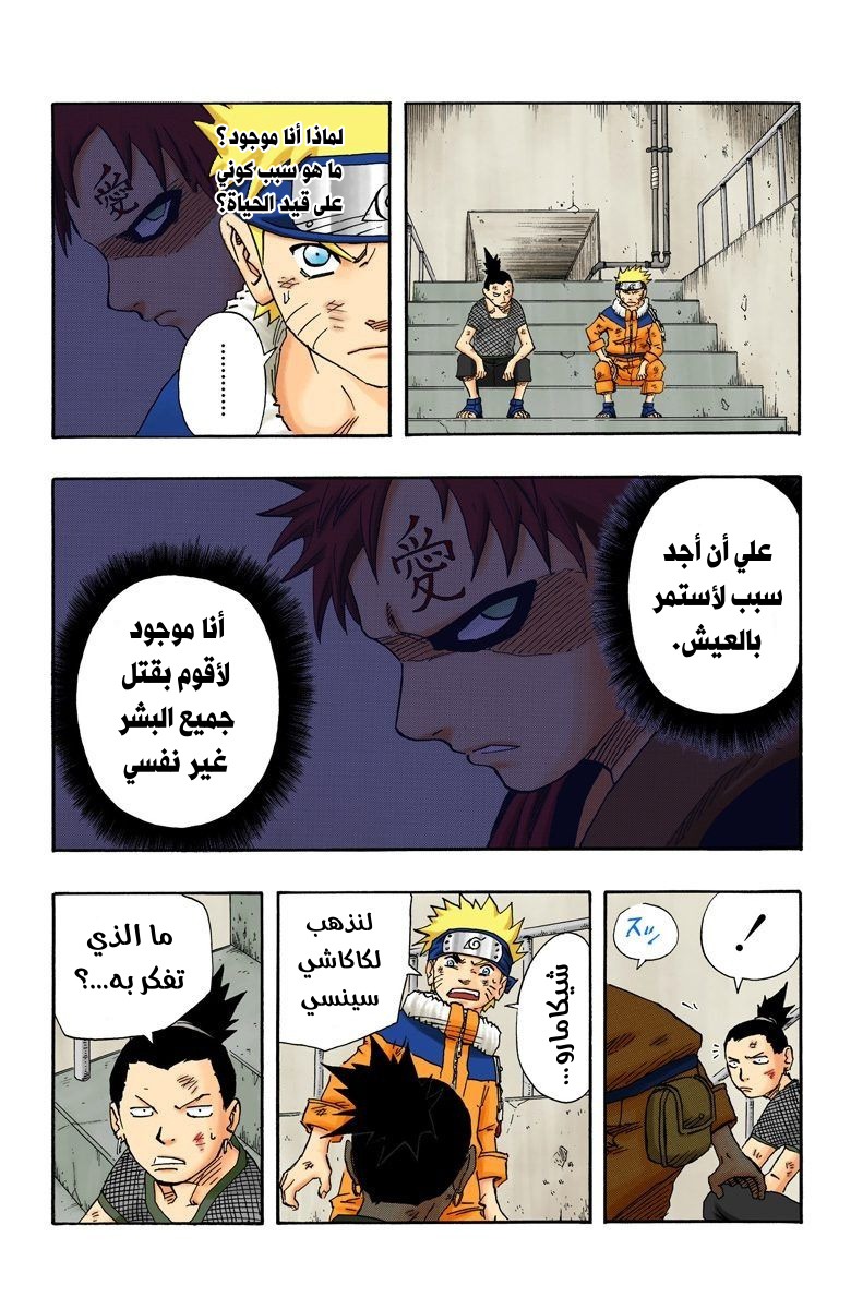 Read Naruto AR Manga Online