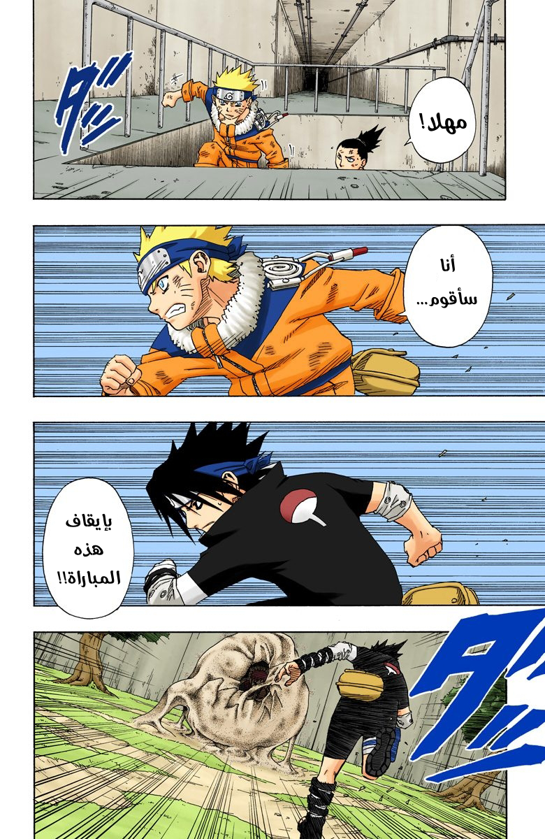 Read Naruto AR Manga Online