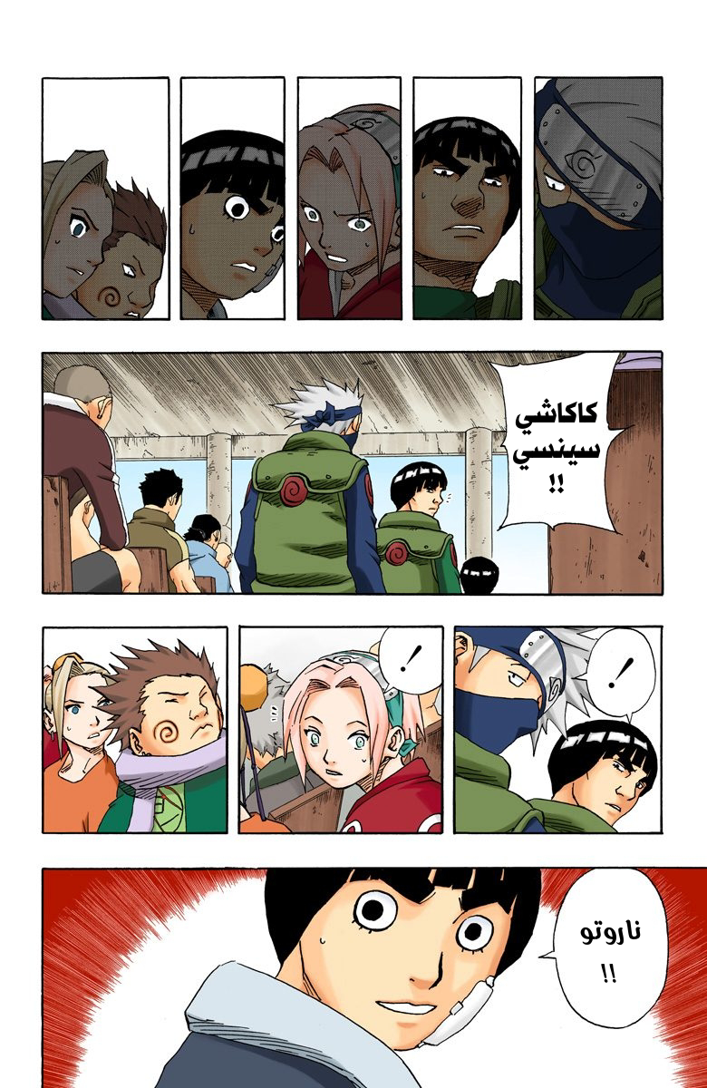 Read Naruto AR Manga Online