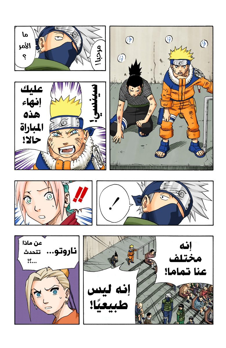 Read Naruto AR Manga Online