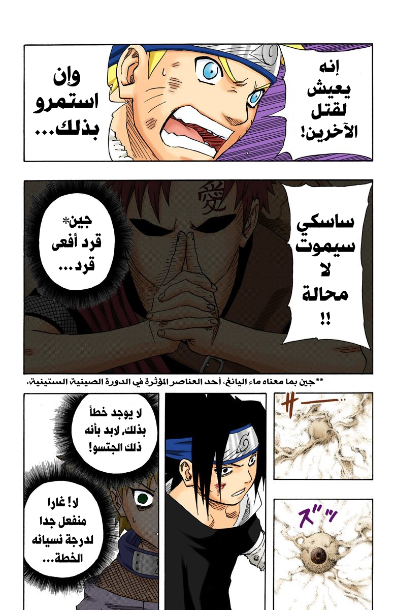 Read Naruto AR Manga Online