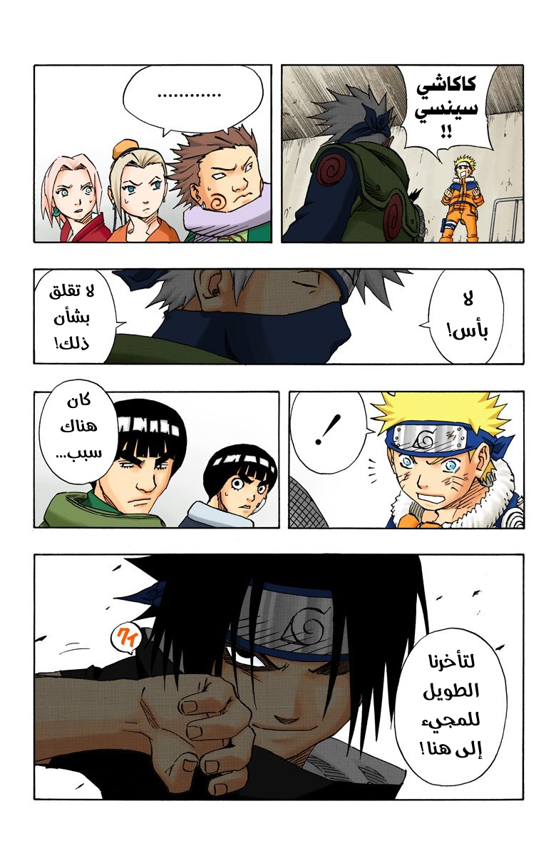 Read Naruto AR Manga Online