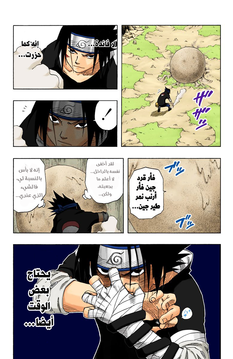 Read Naruto AR Manga Online