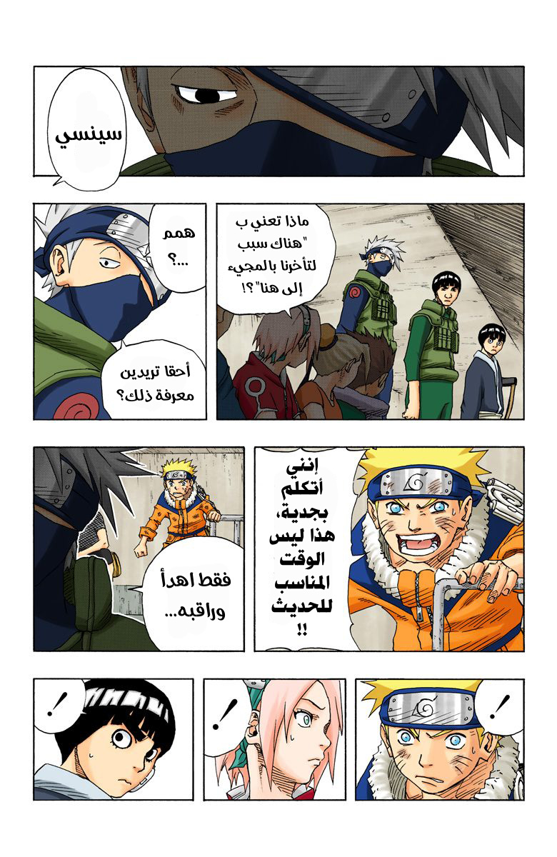 Read Naruto AR Manga Online
