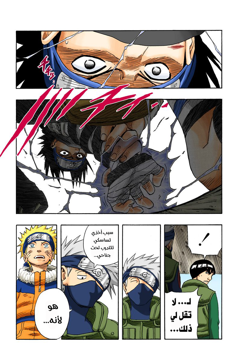 Read Naruto AR Manga Online