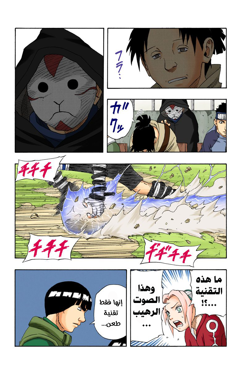 Read Naruto AR Manga Online