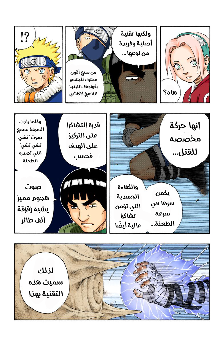 Read Naruto AR Manga Online