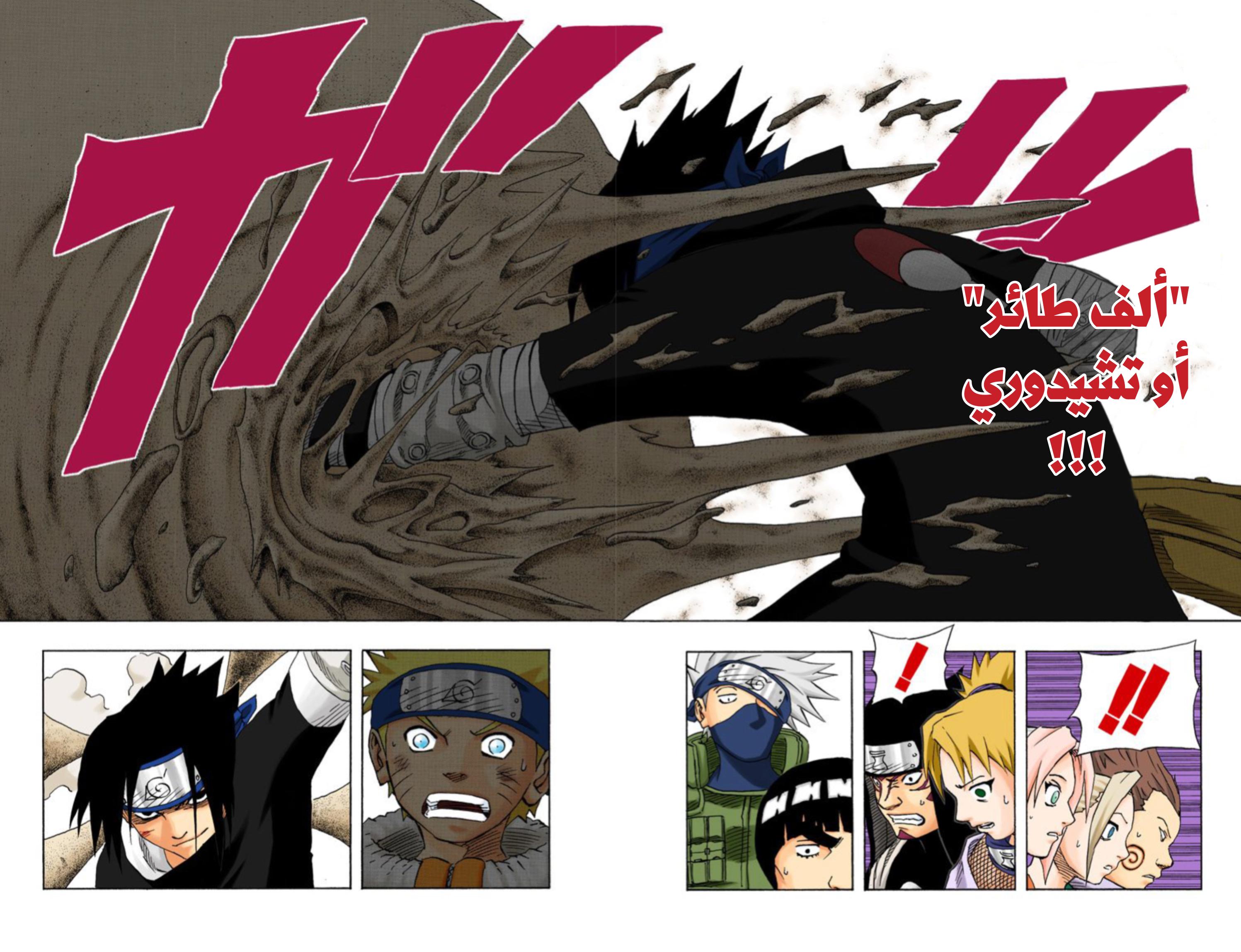 Read Naruto AR Manga Online