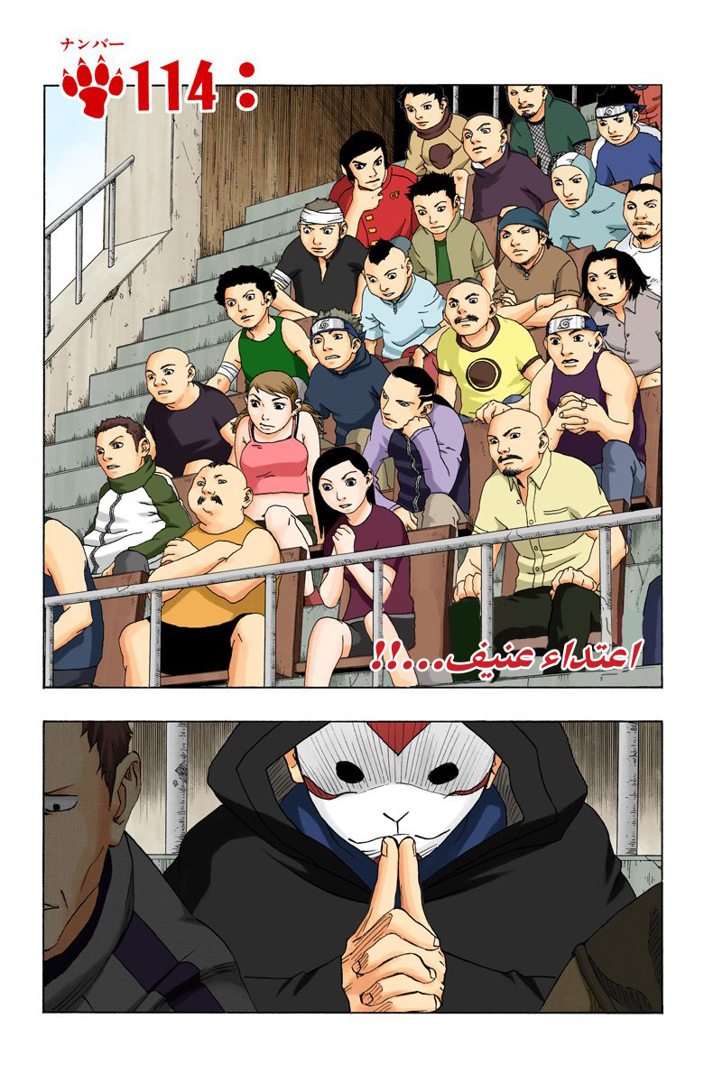 Read Naruto AR Manga Online