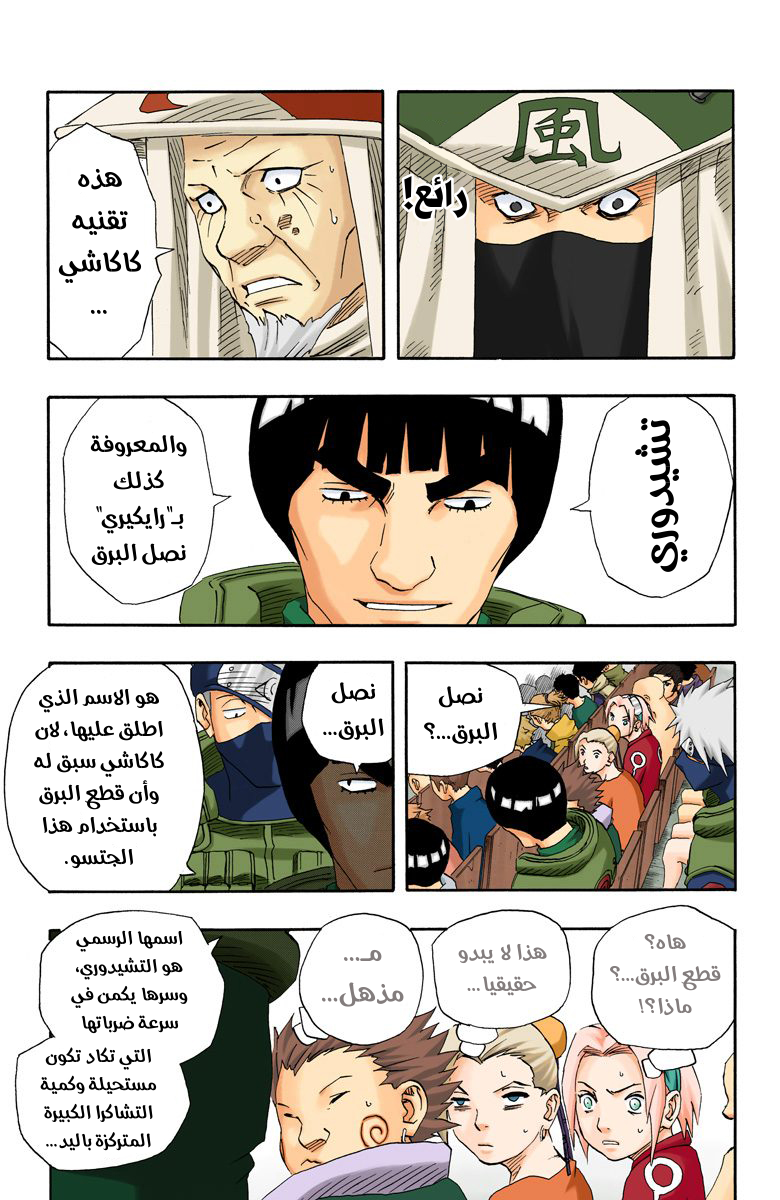Read Naruto AR Manga Online