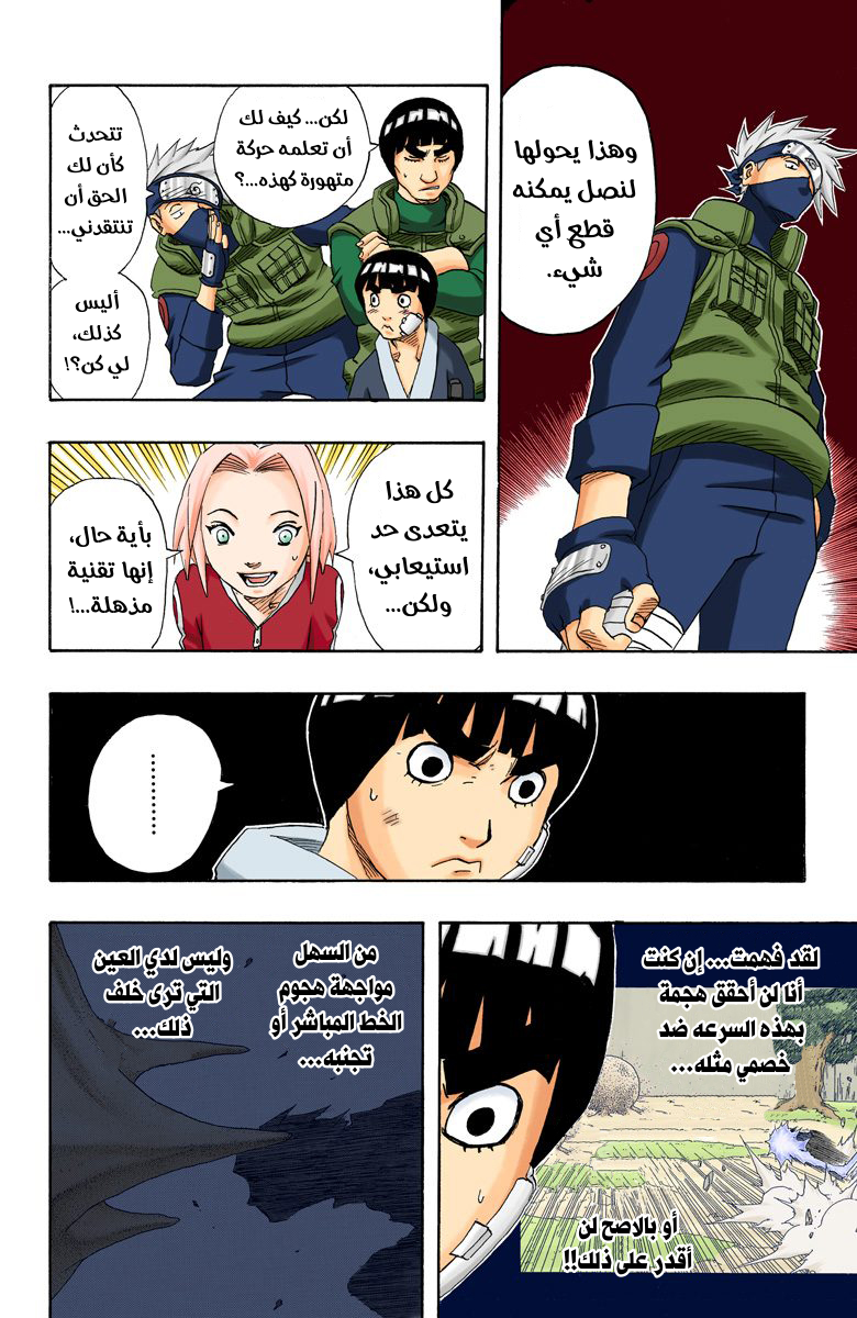 Read Naruto AR Manga Online