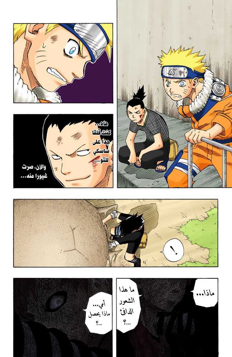 Read Naruto AR Manga Online