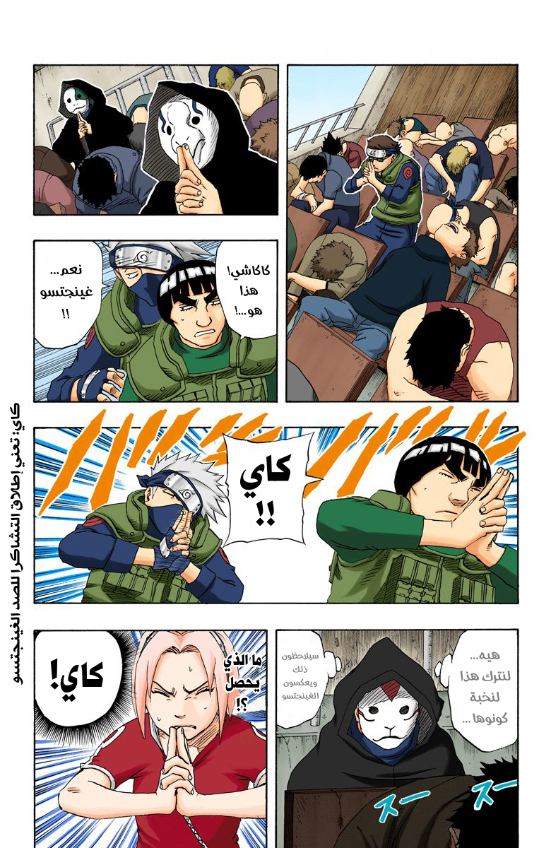 Read Naruto AR Manga Online