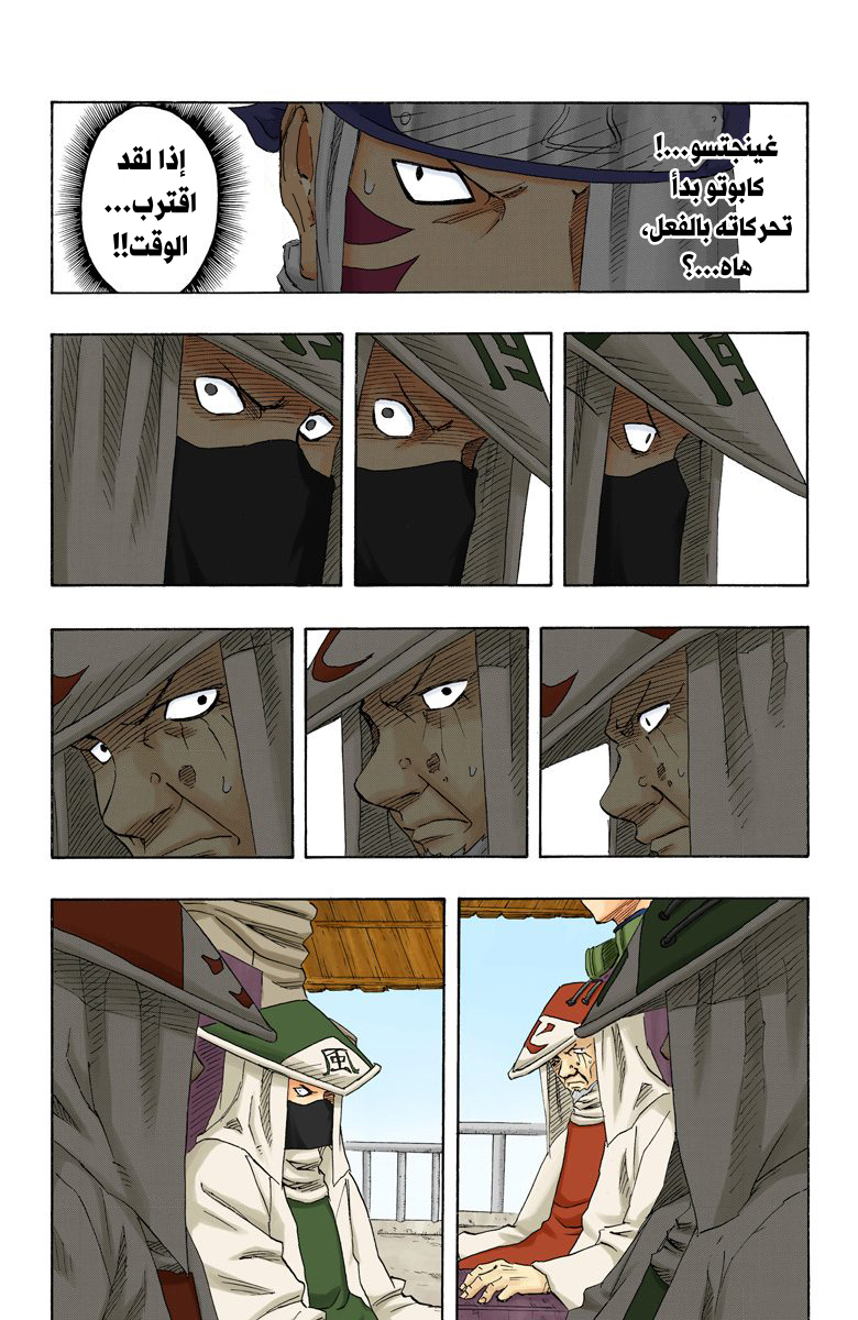 Read Naruto AR Manga Online