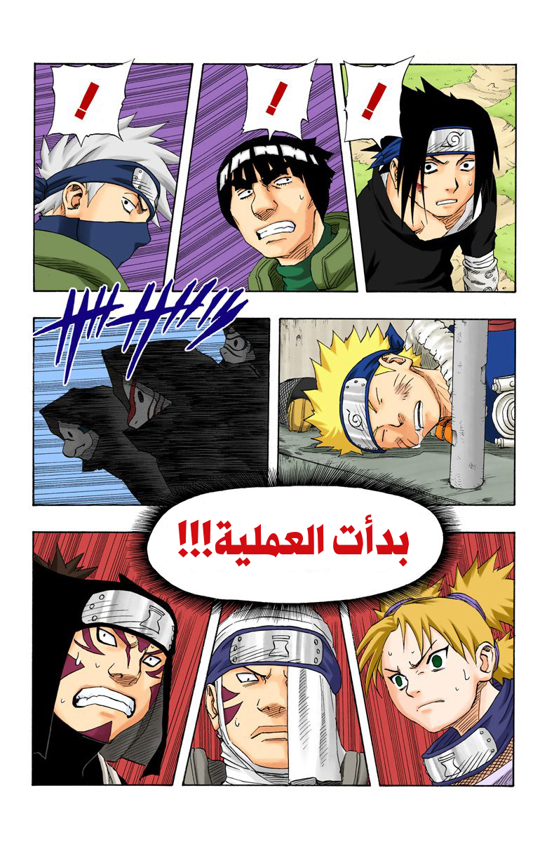 Read Naruto AR Manga Online