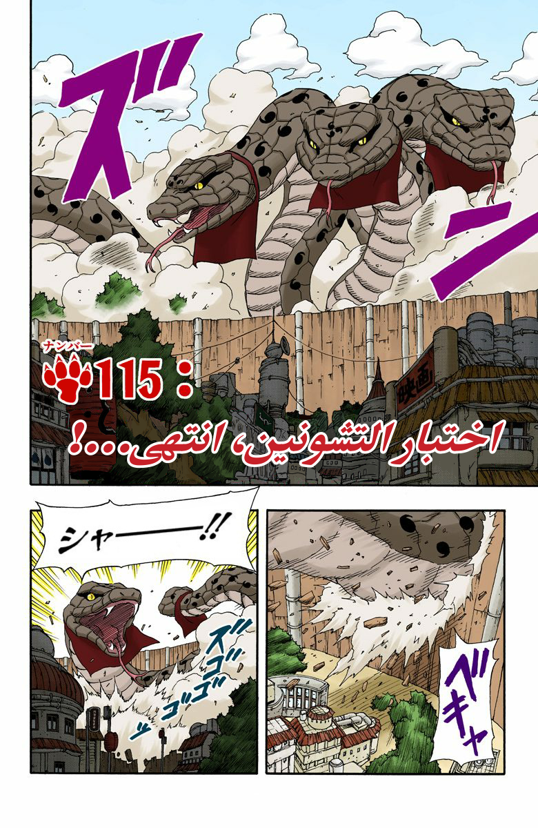 Read Naruto AR Manga Online