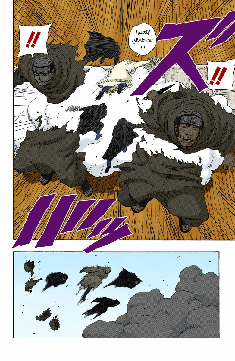 Read Naruto AR Manga Online