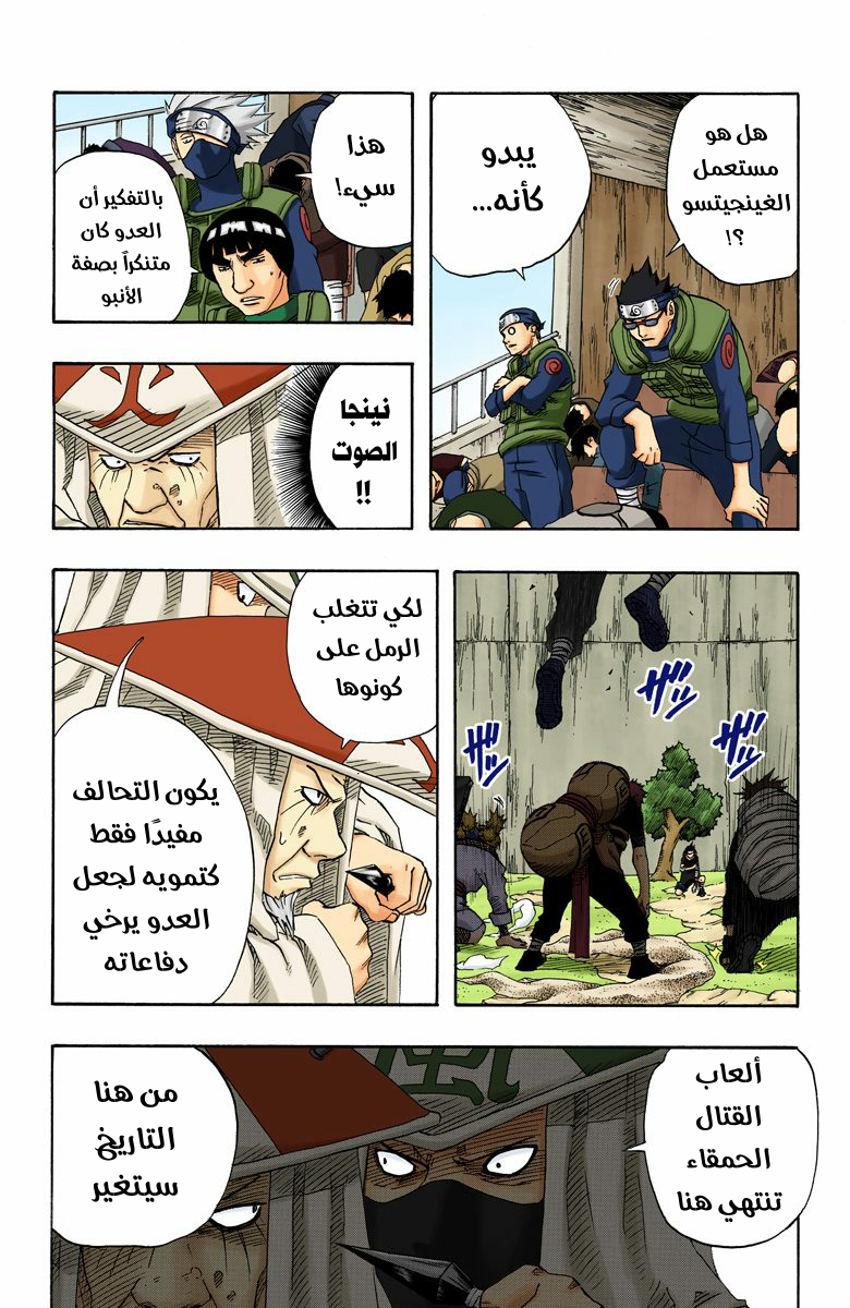 Read Naruto AR Manga Online