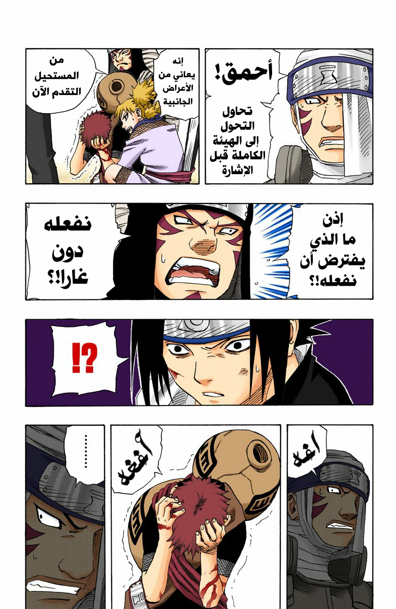 Read Naruto AR Manga Online