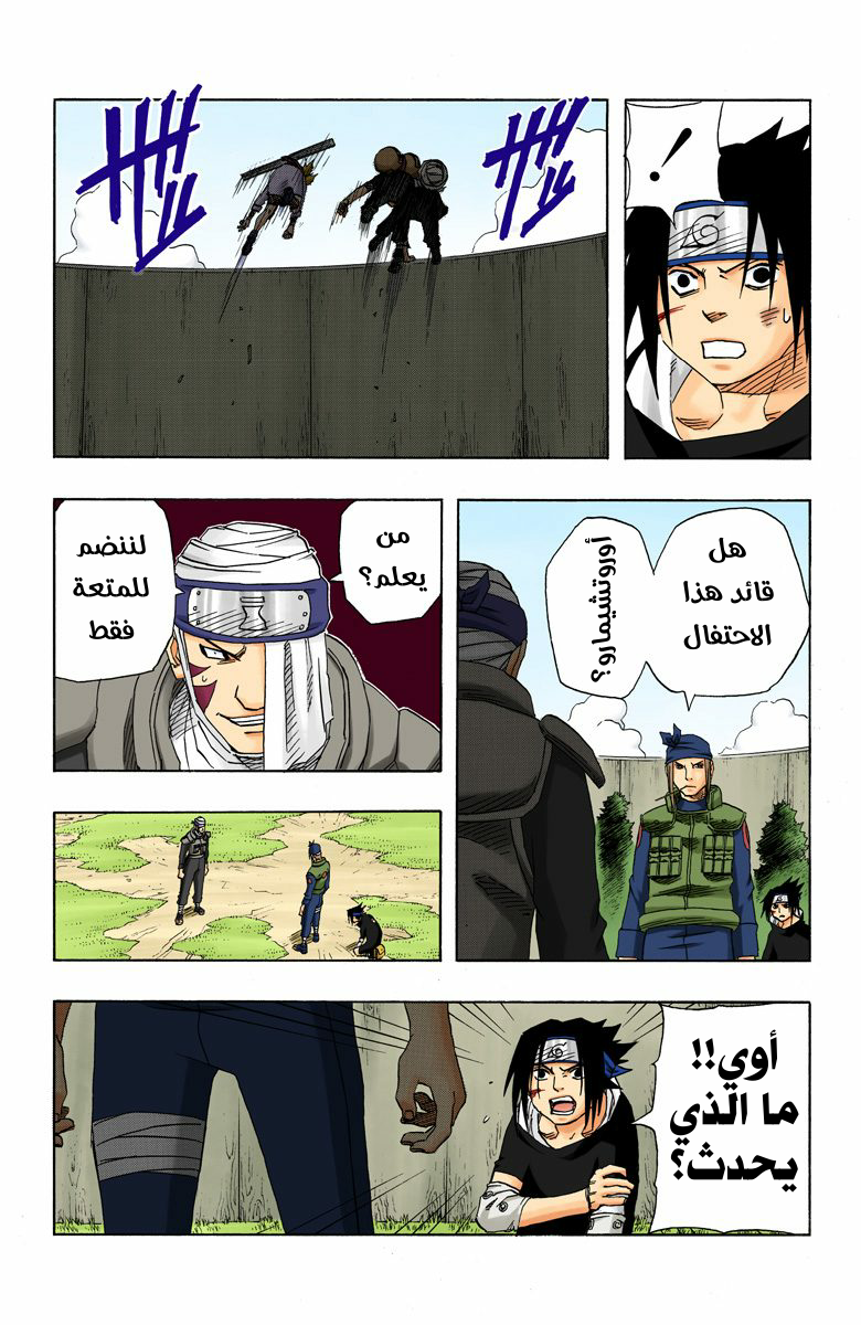 Read Naruto AR Manga Online