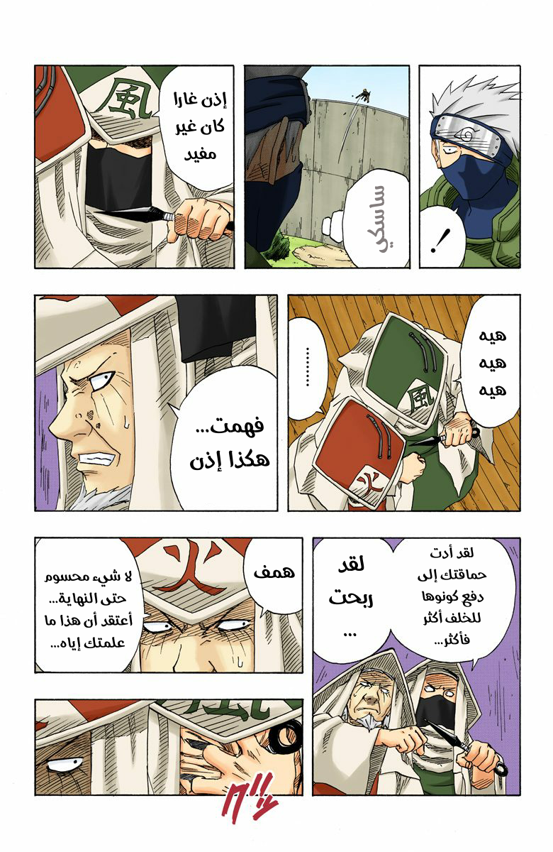 Read Naruto AR Manga Online