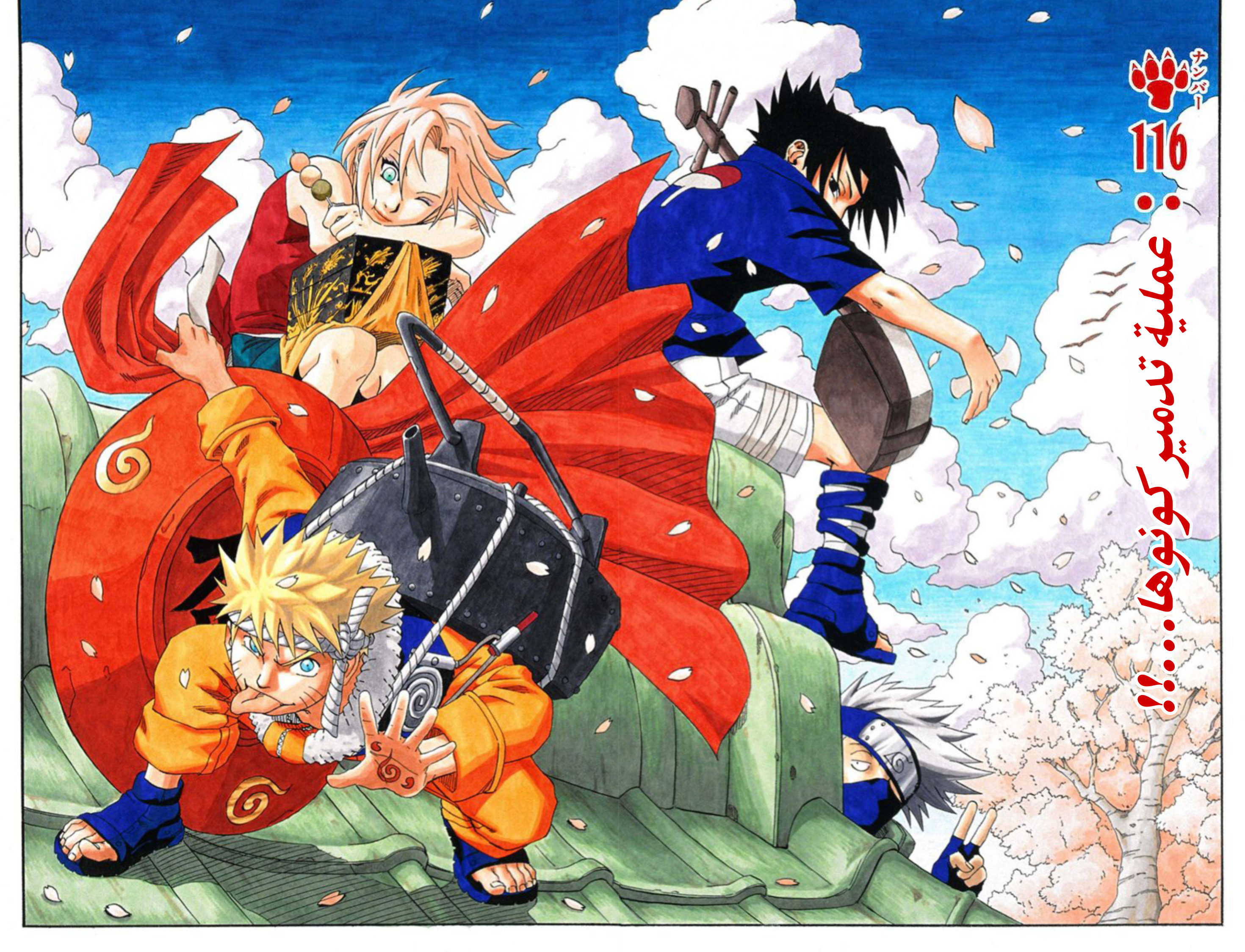 Read Naruto AR Manga Online