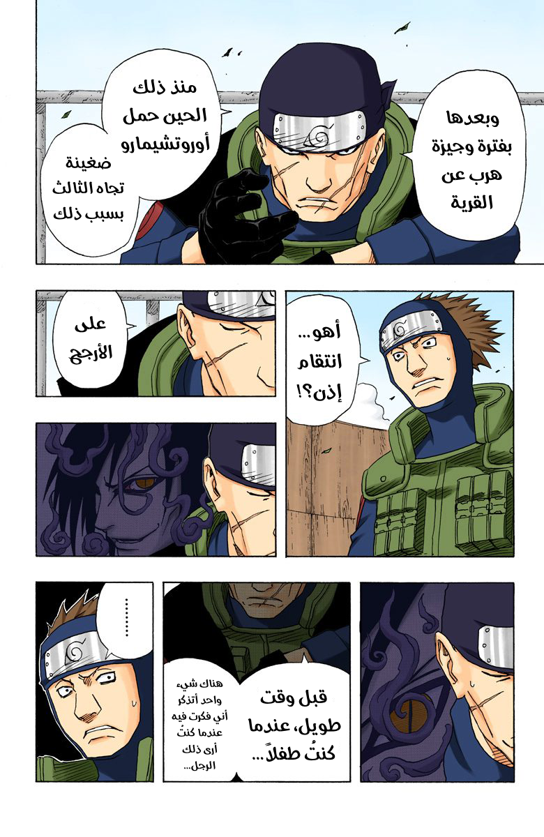 Read Naruto AR Manga Online