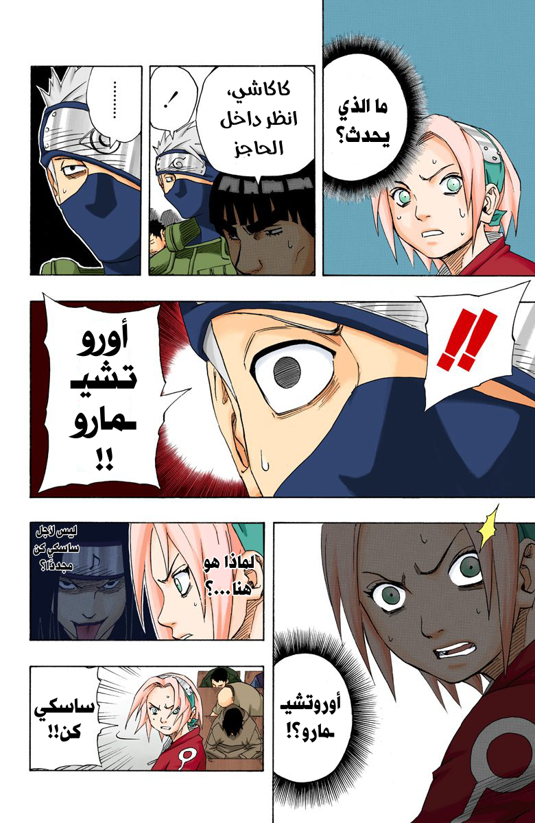 Read Naruto AR Manga Online