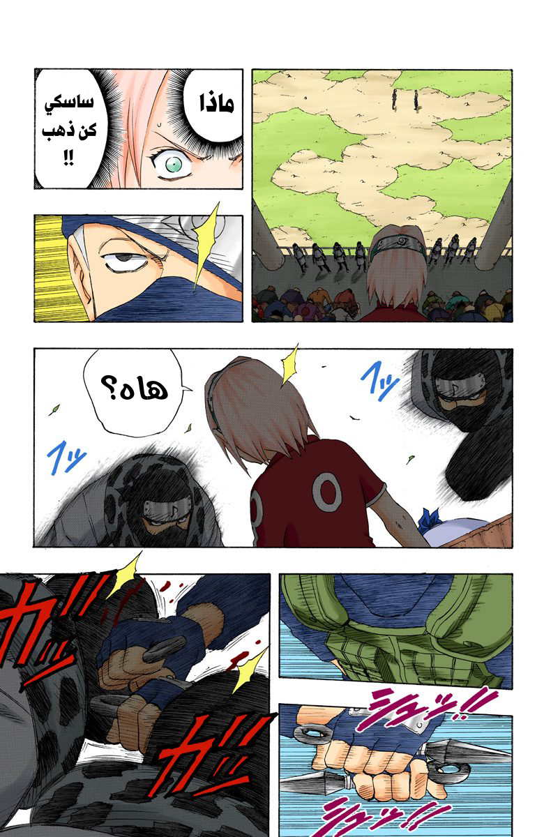 Read Naruto AR Manga Online