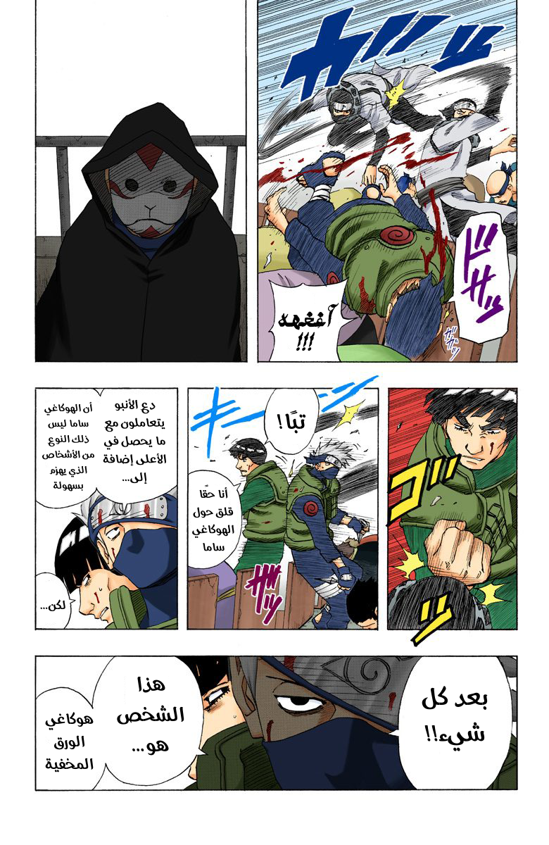 Read Naruto AR Manga Online