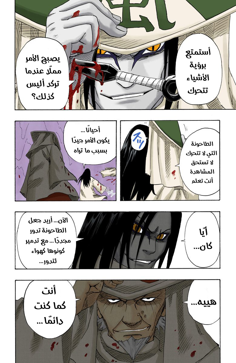 Read Naruto AR Manga Online
