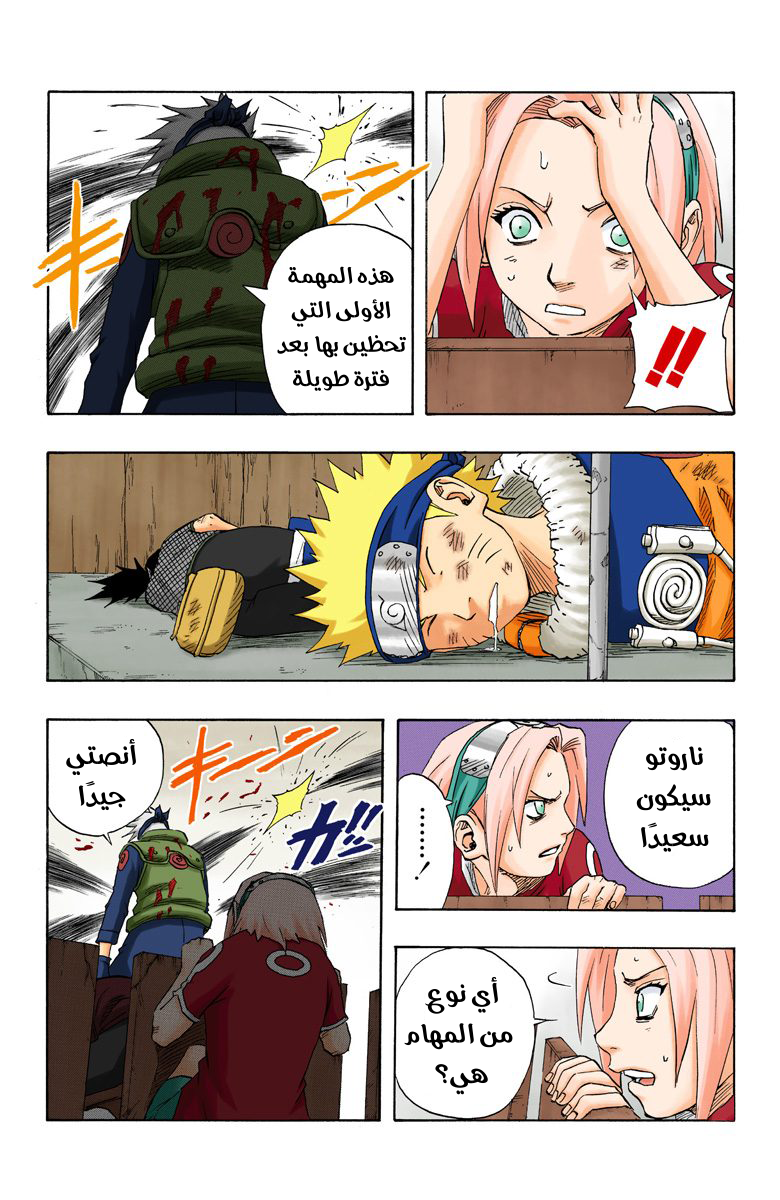 Read Naruto AR Manga Online