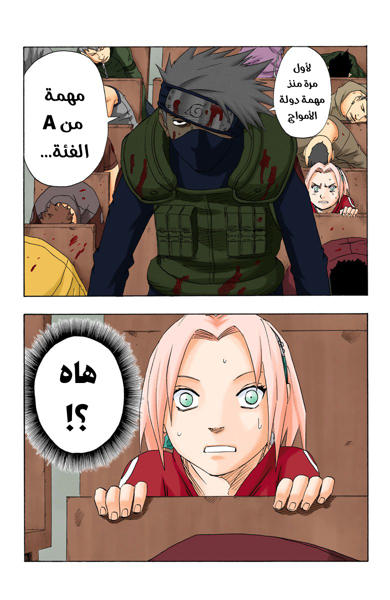Read Naruto AR Manga Online