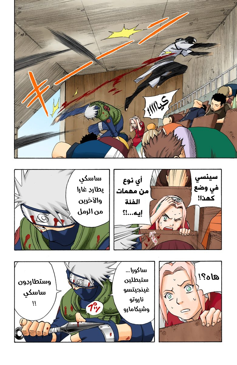 Read Naruto AR Manga Online