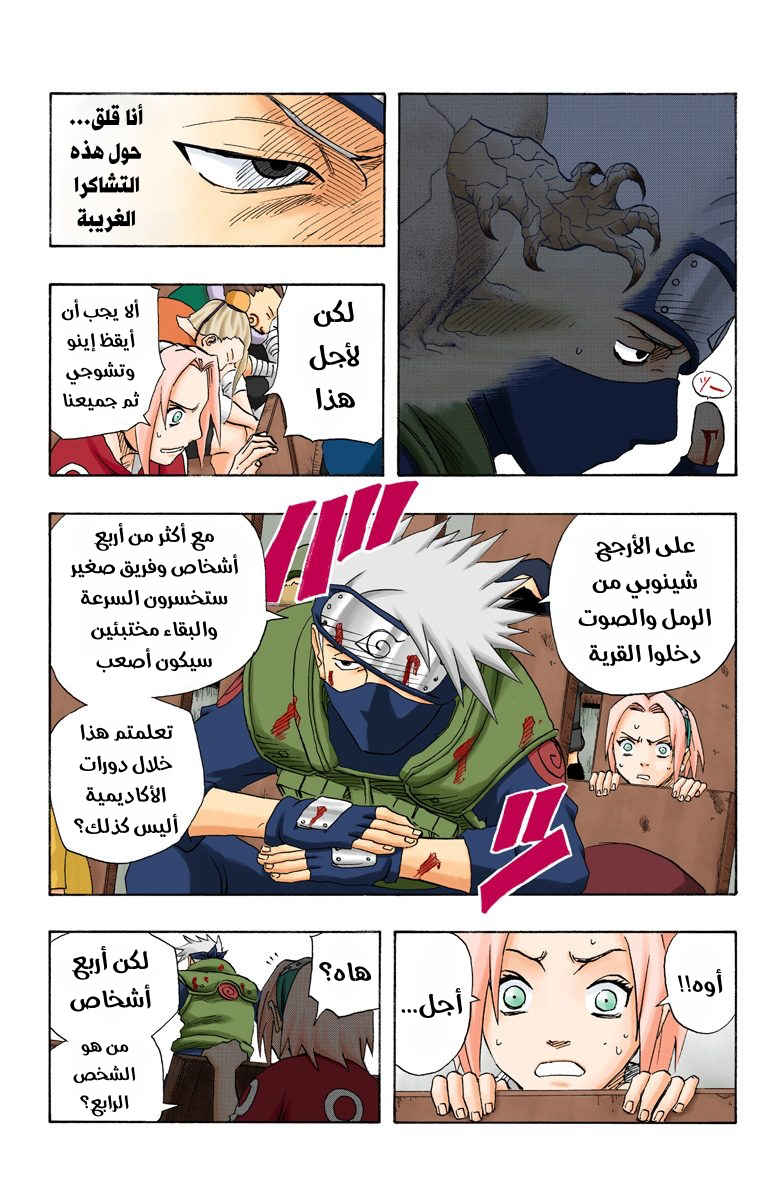 Read Naruto AR Manga Online