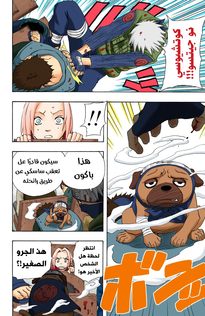 Read Naruto AR Manga Online
