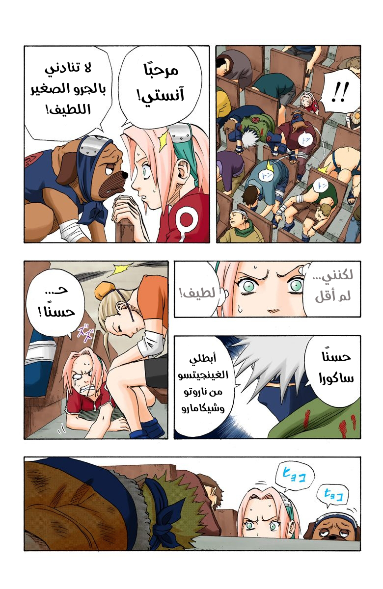 Read Naruto AR Manga Online