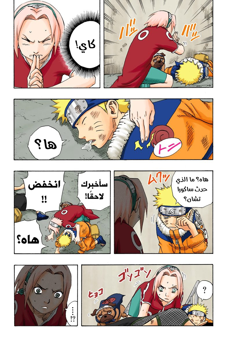 Read Naruto AR Manga Online