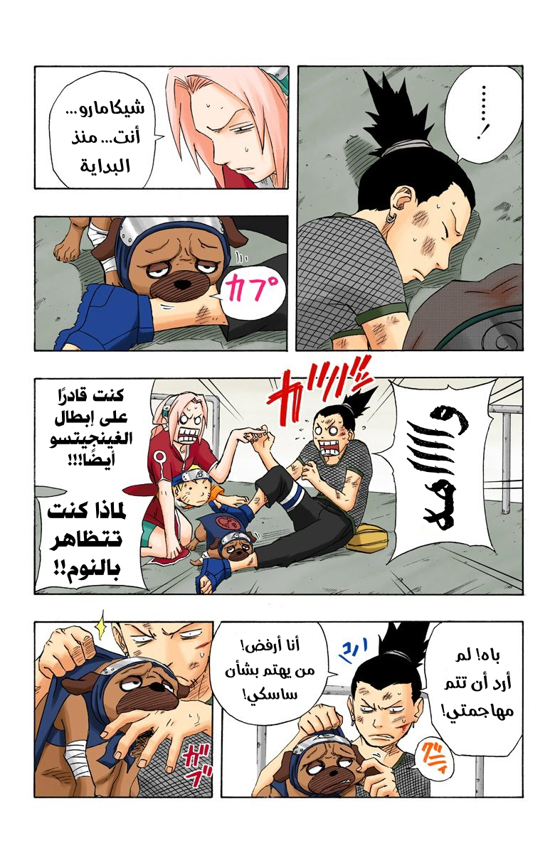 Read Naruto AR Manga Online