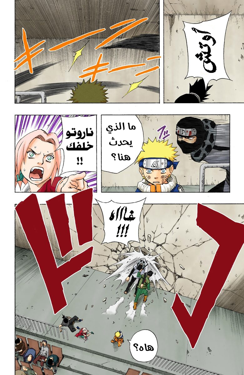 Read Naruto AR Manga Online